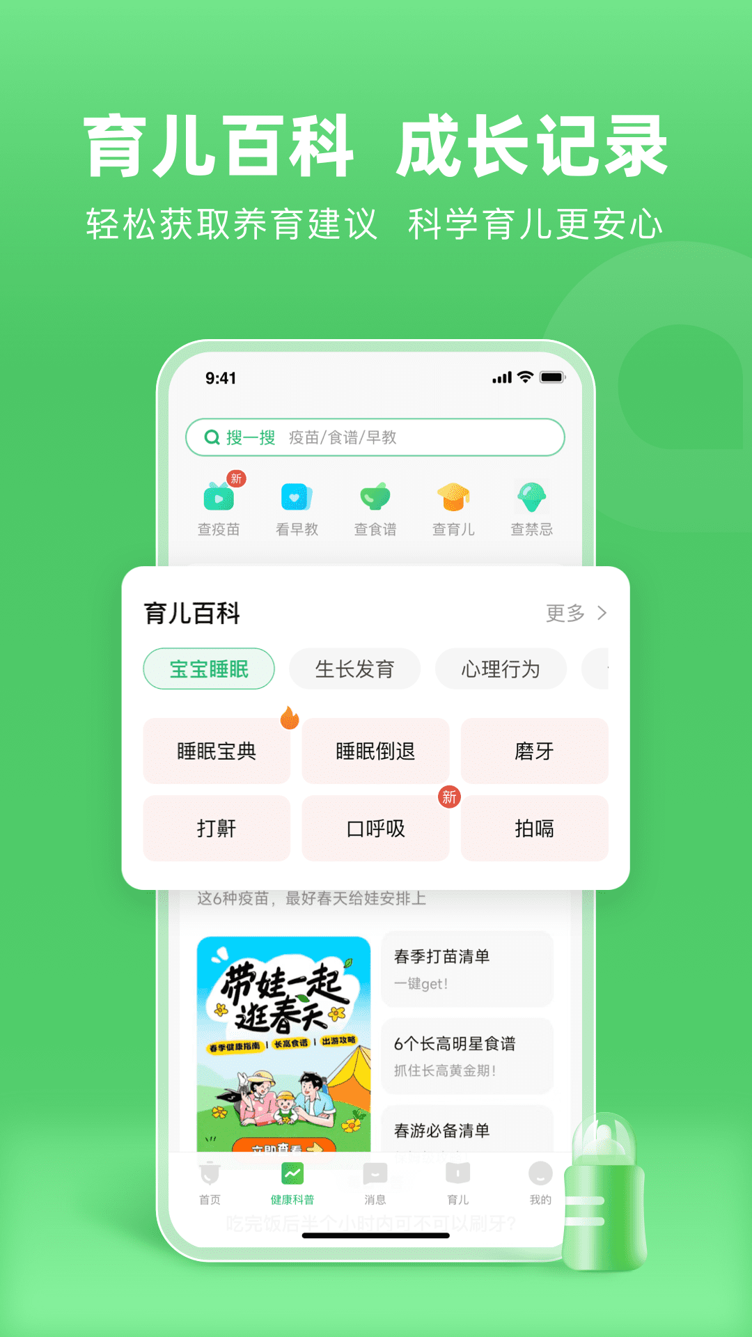 小豆苗安卓版v7.9.0