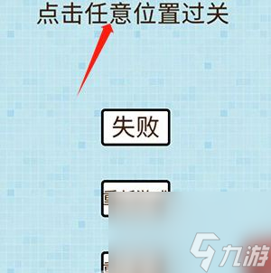 烧脑大乱斗全关卡答案