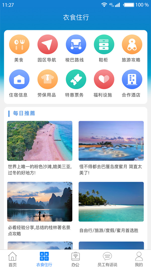 爱多多安卓版vV7.6.3