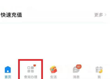 电信营业厅app可以补卡吗 电信营业厅app补卡方法介绍