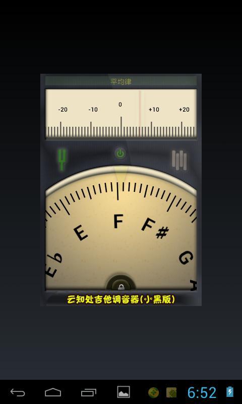 调音器安卓版v7.9.2