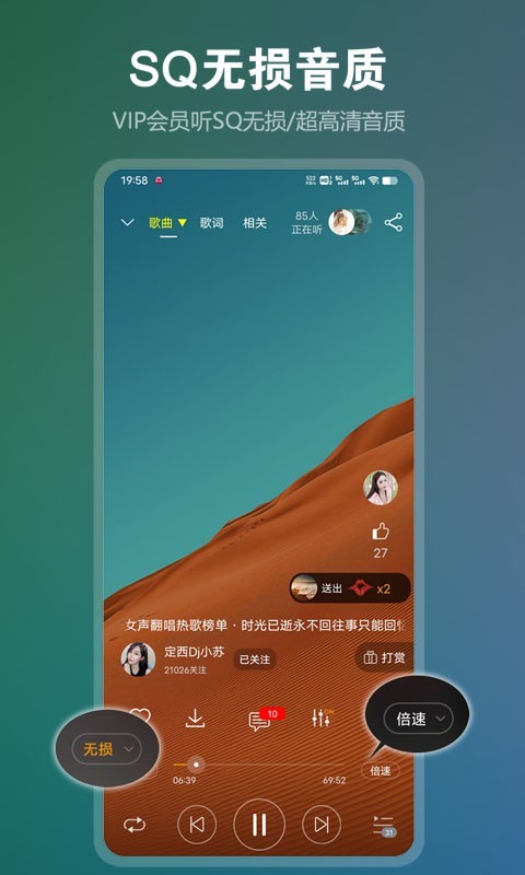 DJ音乐盒安卓版v7.10.0