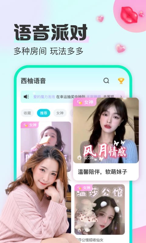 CU语音安卓版v2.11.0APP截图