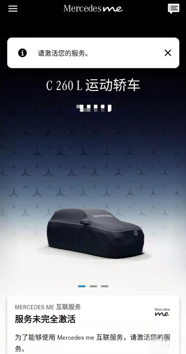 mercedes me激活教程 操作方法介绍