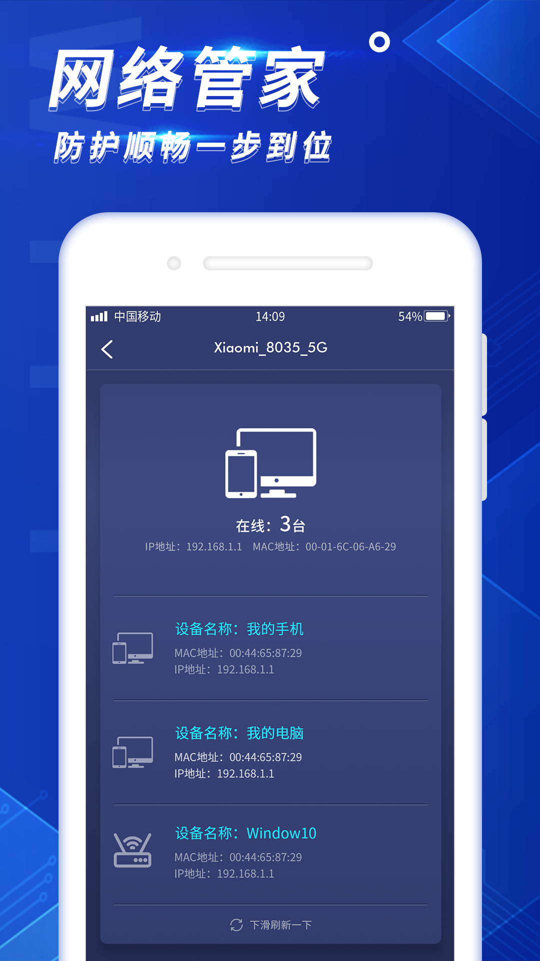 WiFi密码信号增强安卓版v1.0.7