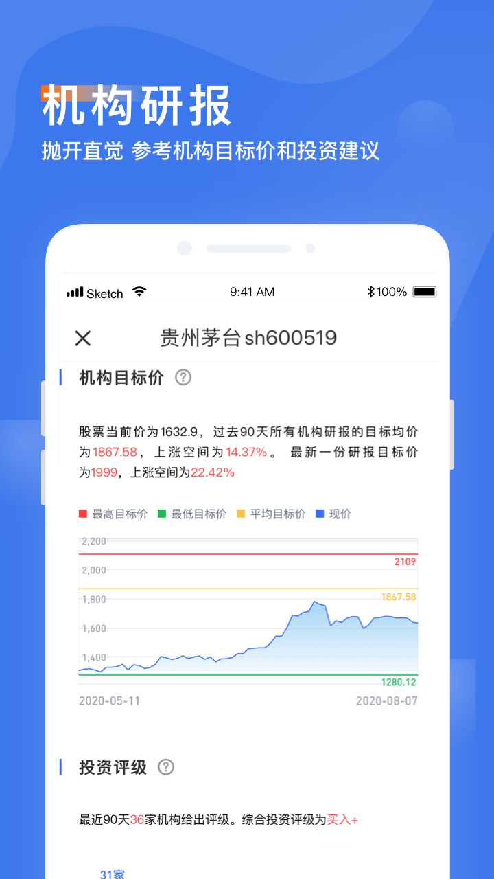 诊股宝安卓版v1.4.10APP截图