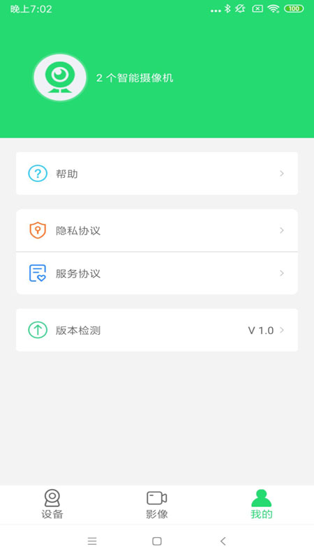 365Cam安卓版v6.1APP截图