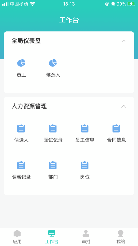 明树云App下载APP截图