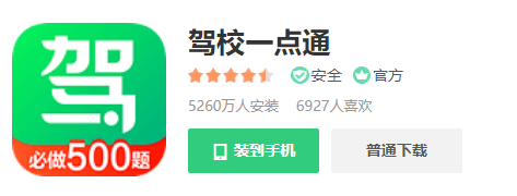 驾校一点通如何绑定教练 驾校一点通APP怎么绑定驾校教练