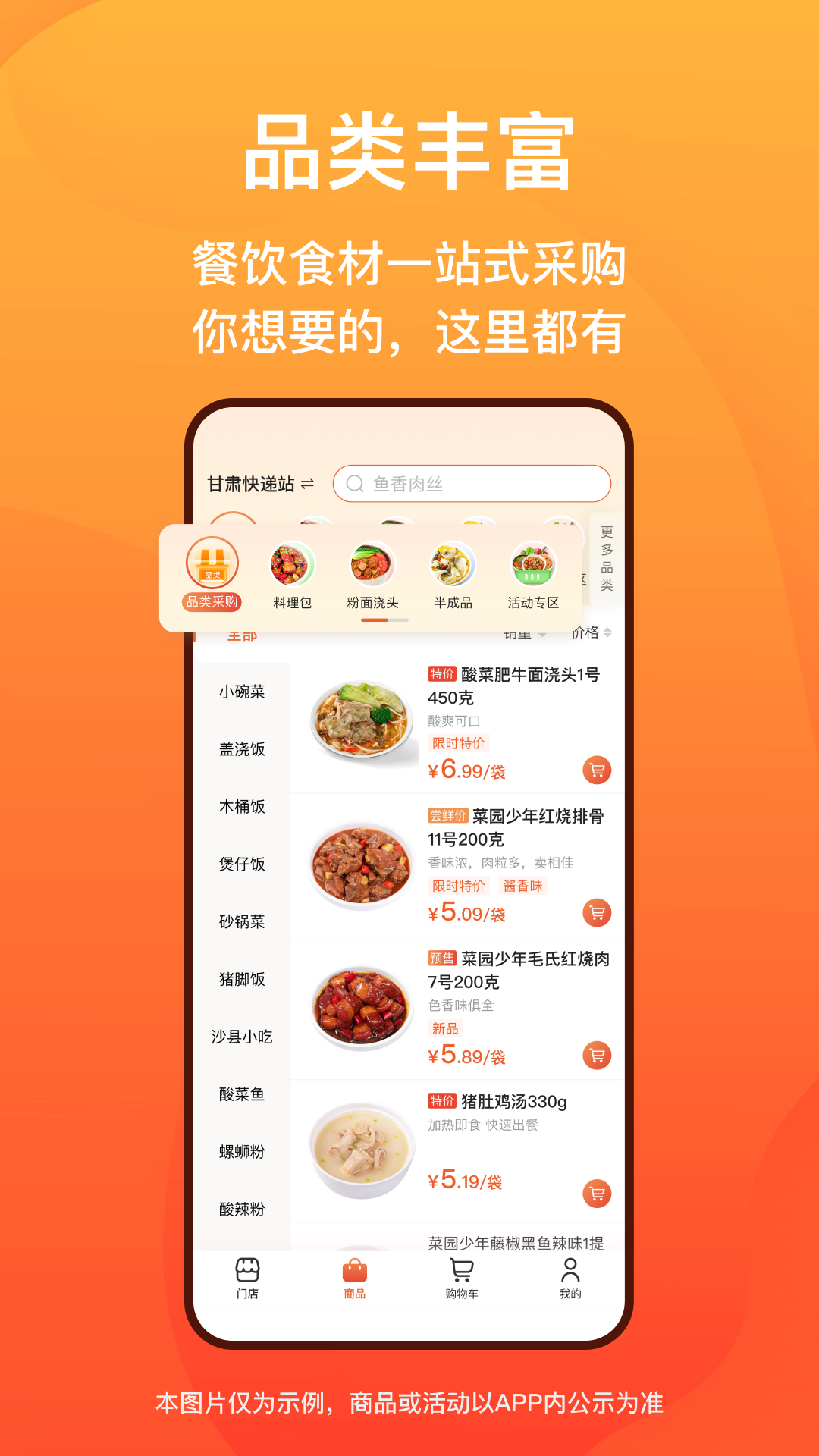 菜洋洋安卓版v1.6APP截图