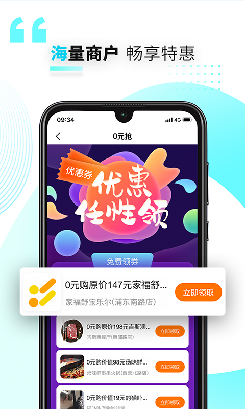 兴业生活安卓版v3.0.0APP截图