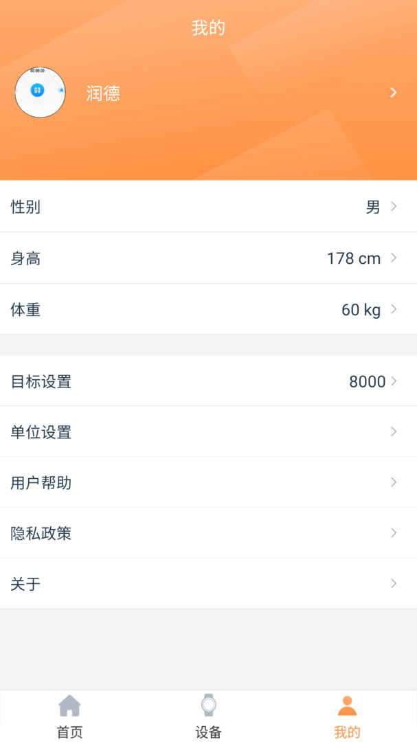 RDFit安卓版v3.8.0APP截图