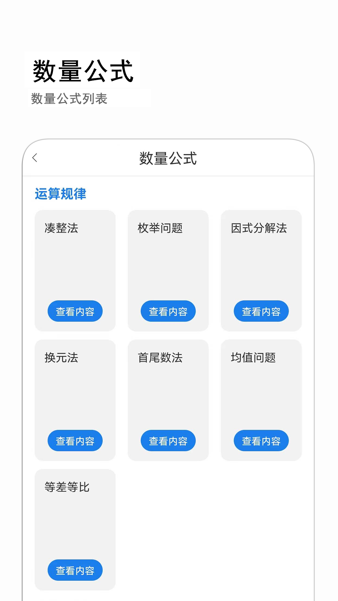 公考常识安卓版v1.2.5