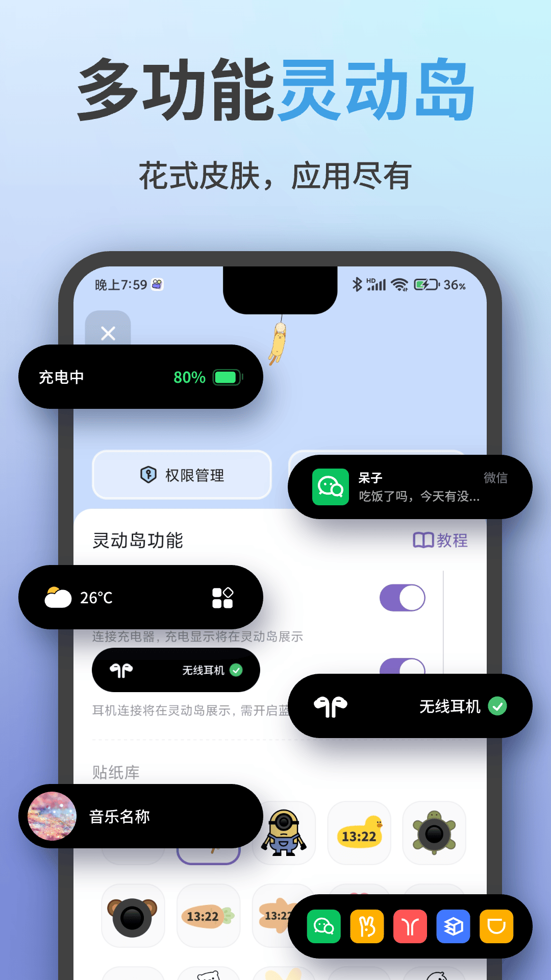 魔法小组件安卓版v1.2.8.9APP截图