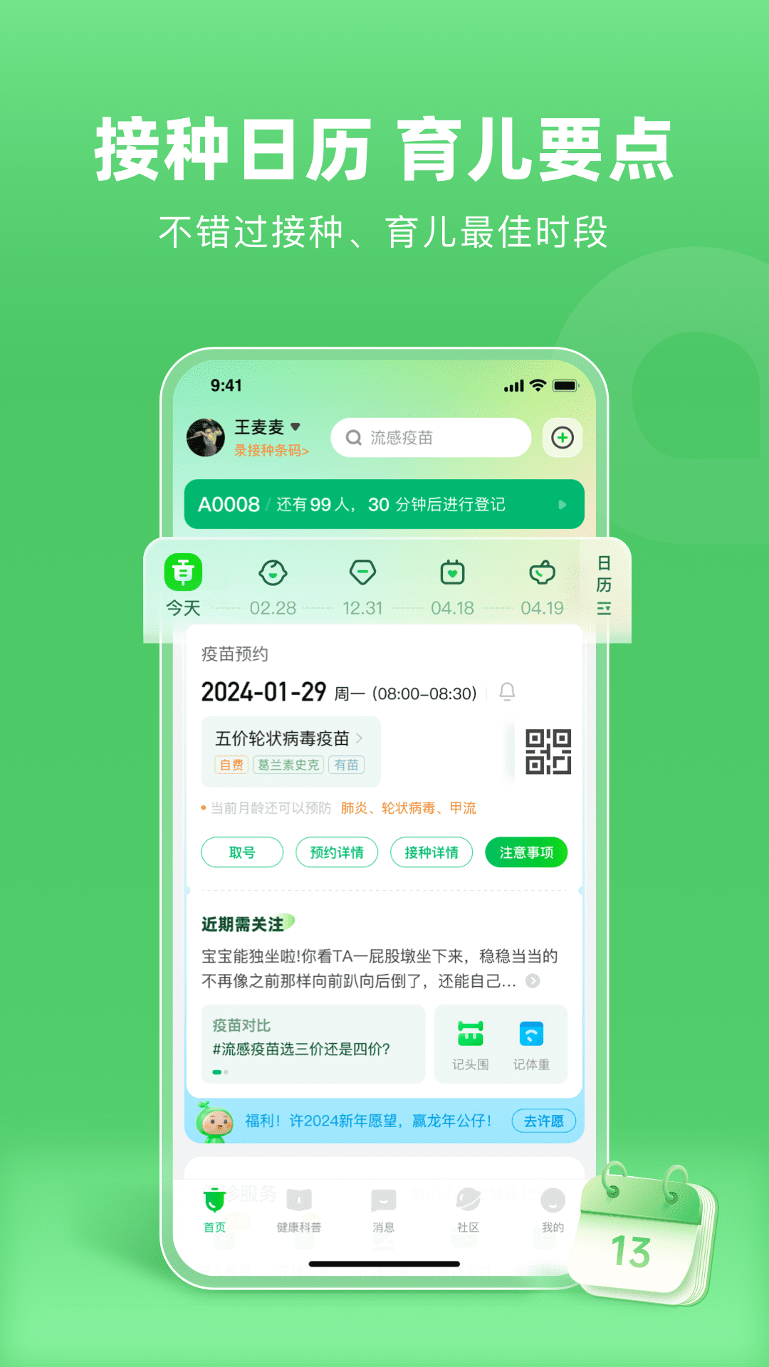 小豆苗安卓版v7.9.0