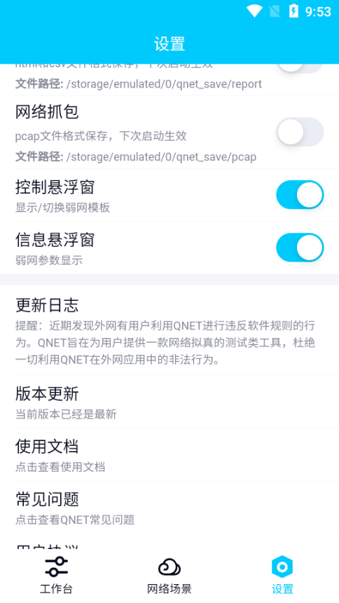 pubg金砖弱网2024最新版APP截图