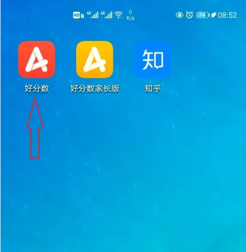 好分数app怎么办理学生卡 好分数注册学生账号方法