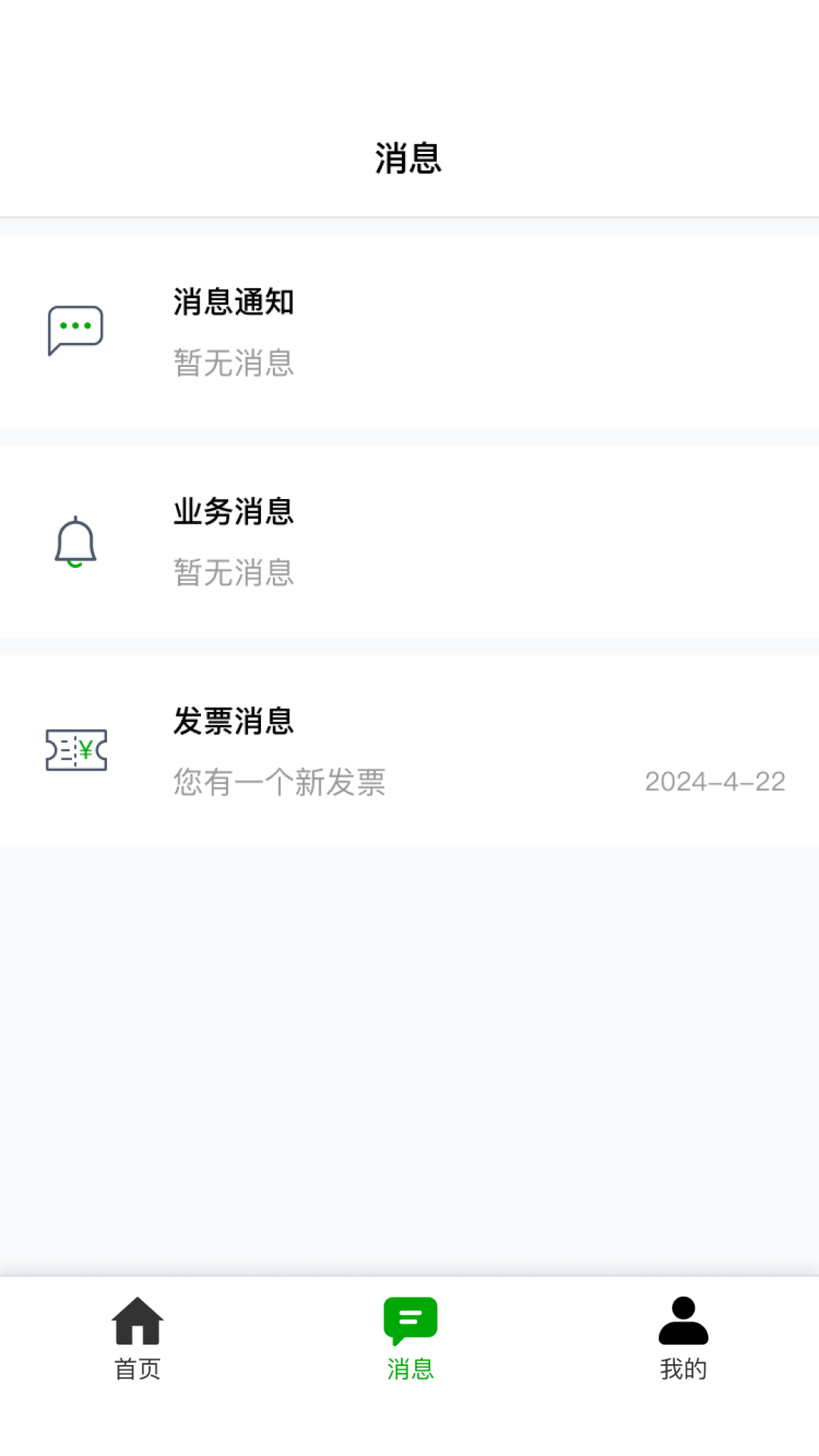 全民签安卓版v1.0.5APP截图