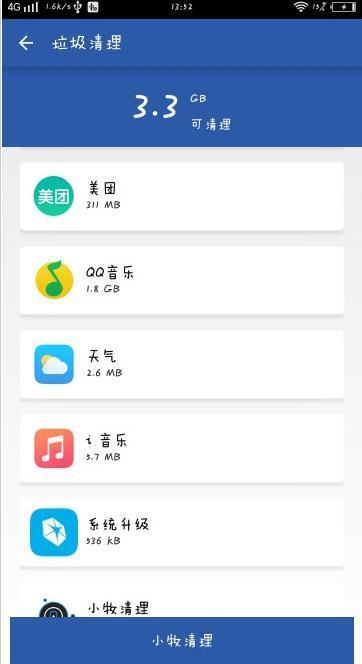 小牧清理APP截图