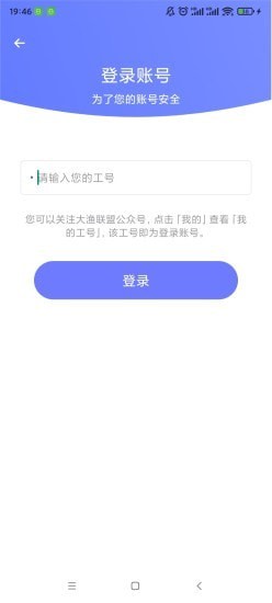 极速换机安卓版v4.4.8.7APP截图