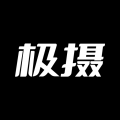 极摄安卓版v1.2.12