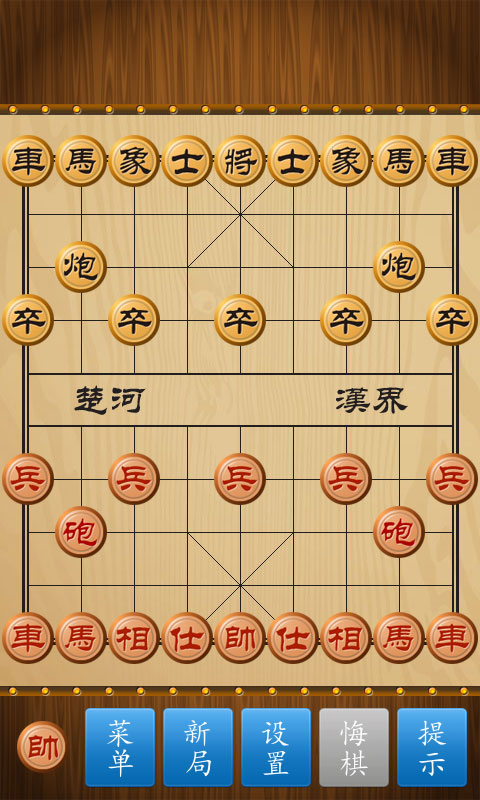 中国象棋竞技版安卓版v2.3.1APP截图