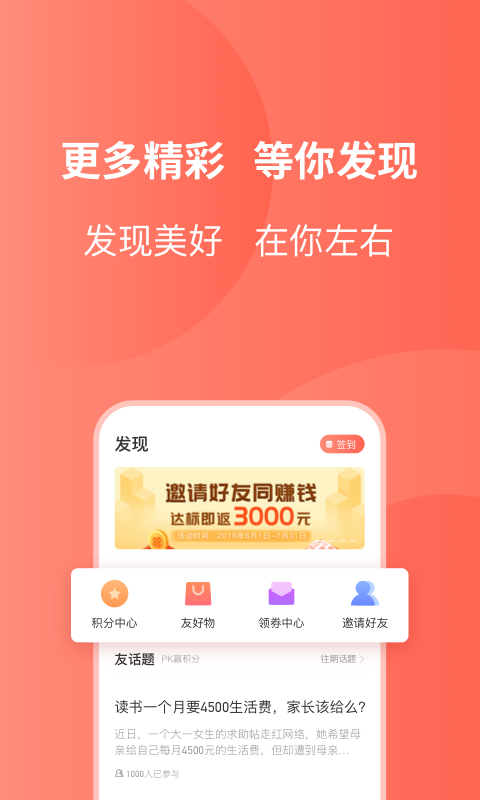 友金所安卓版v6.6.9APP截图