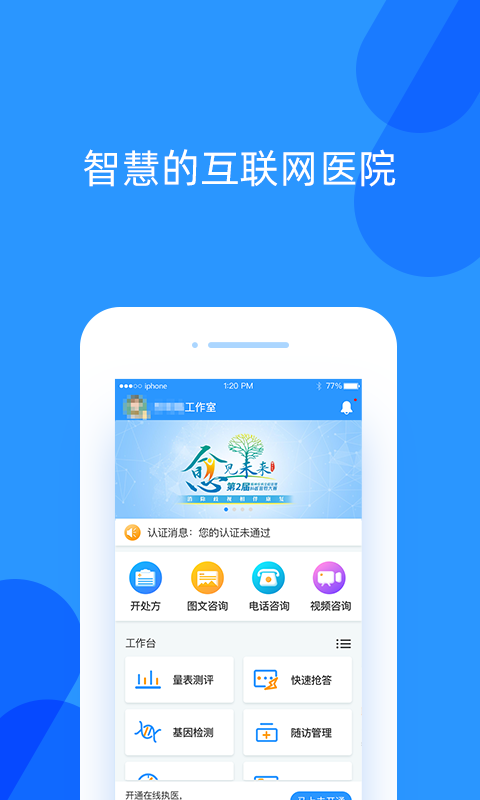 好心情医生版安卓版v8.6.1APP截图