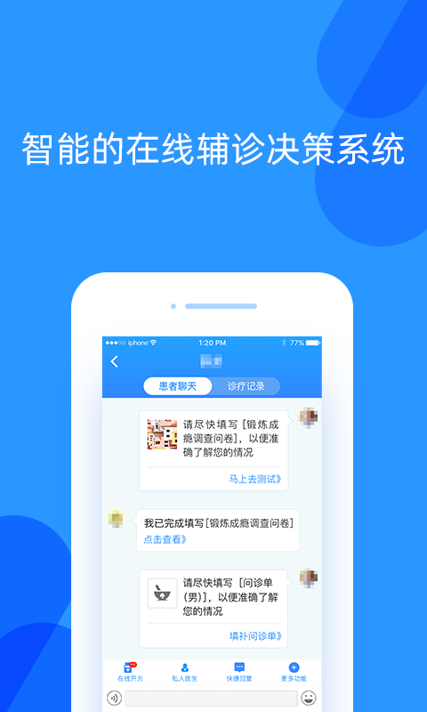 好心情医生版安卓版v8.6.1APP截图