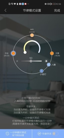 inSona安卓版v1.7.5APP截图