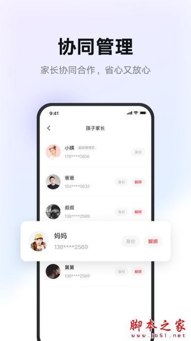 有道智慧学习APP截图