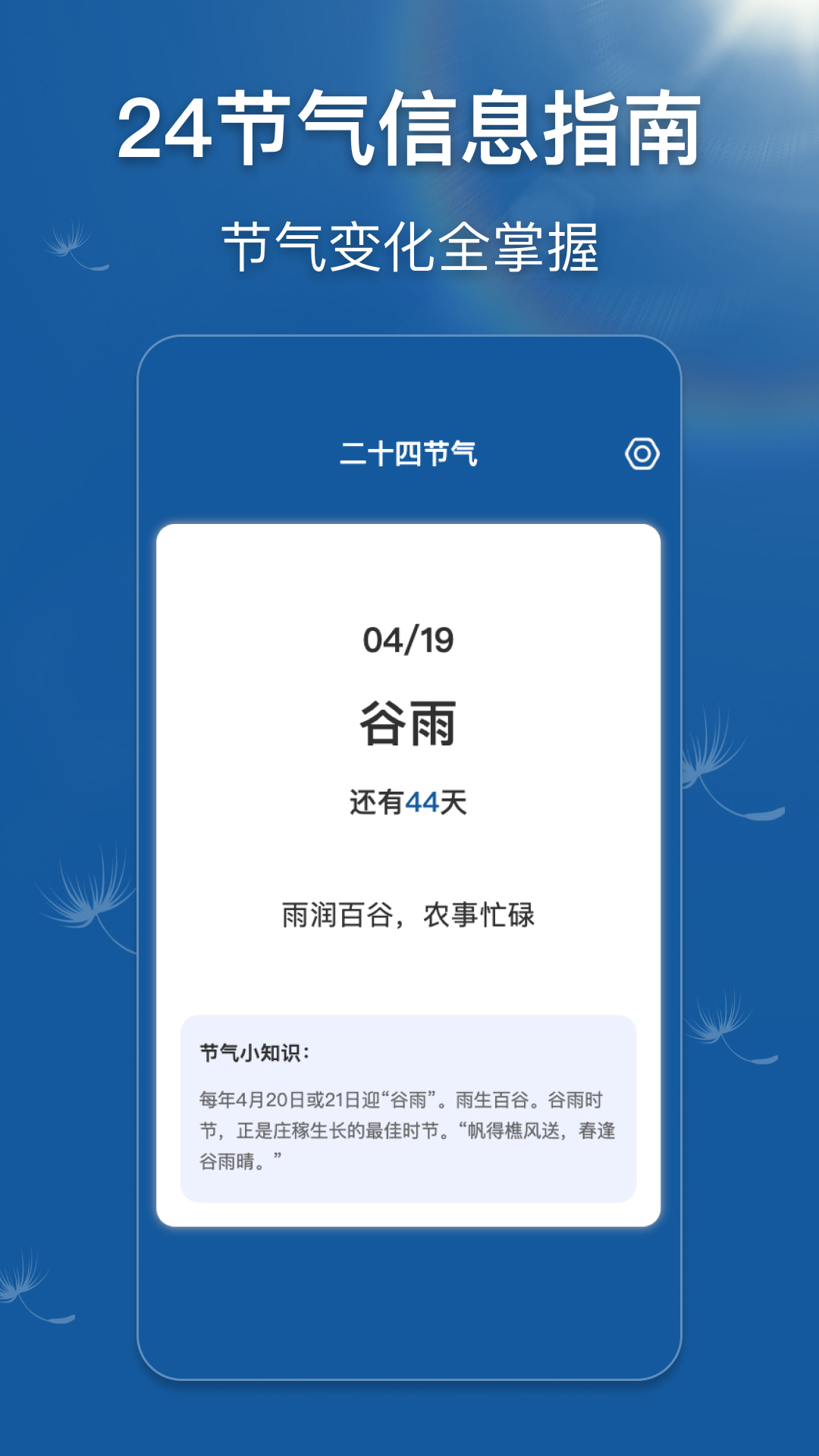 早听天气安卓版v1.0.8