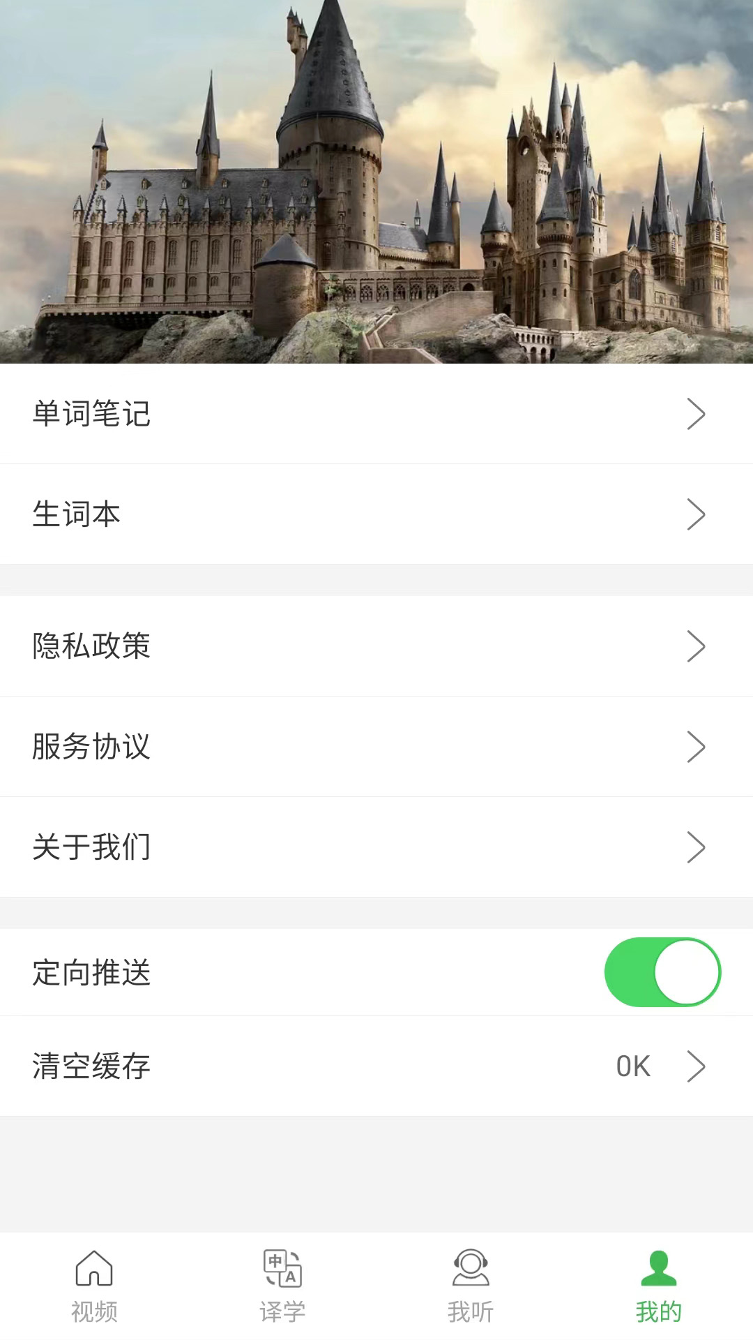 拓思英语APP截图