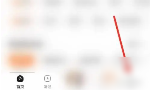 番茄畅听怎么能免费无广告呢 番茄畅听怎么关闭广告方法