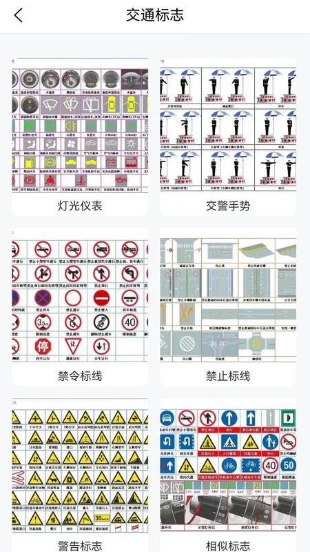 安全有驾安卓版v2.1.2APP截图