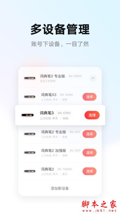 有道智慧学习APP截图