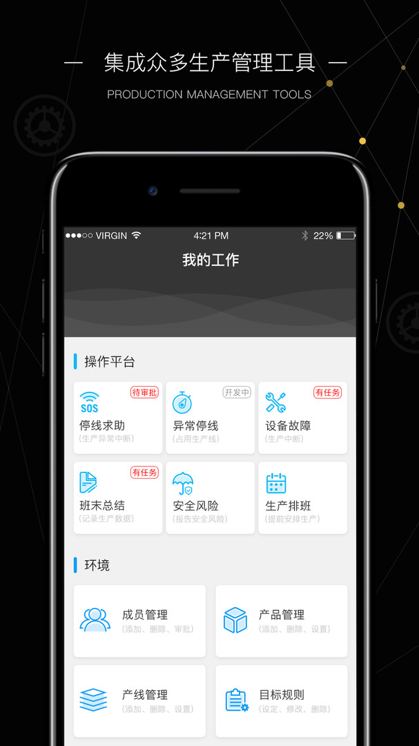 玩转工厂安卓版v10.6.3