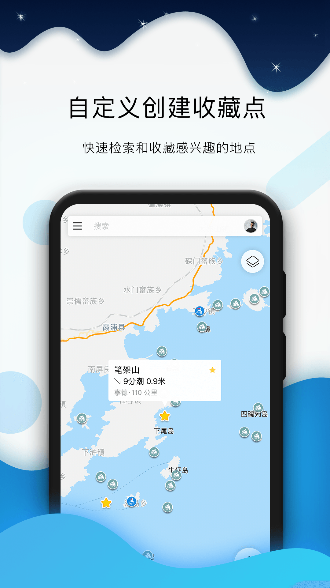 全球潮汐安卓版v4.3.31APP截图