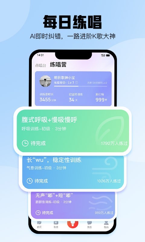 酷狗唱唱安卓版v4.9.8APP截图