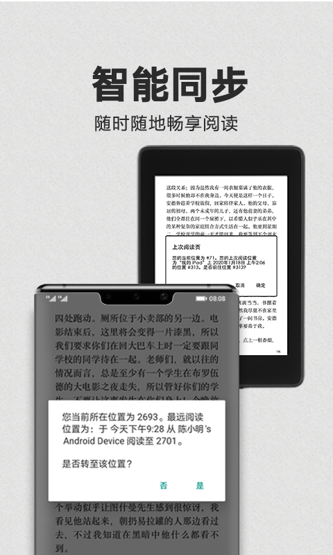 Kindle安卓版v8.103.0.110-2.0.16453.0-kfc-