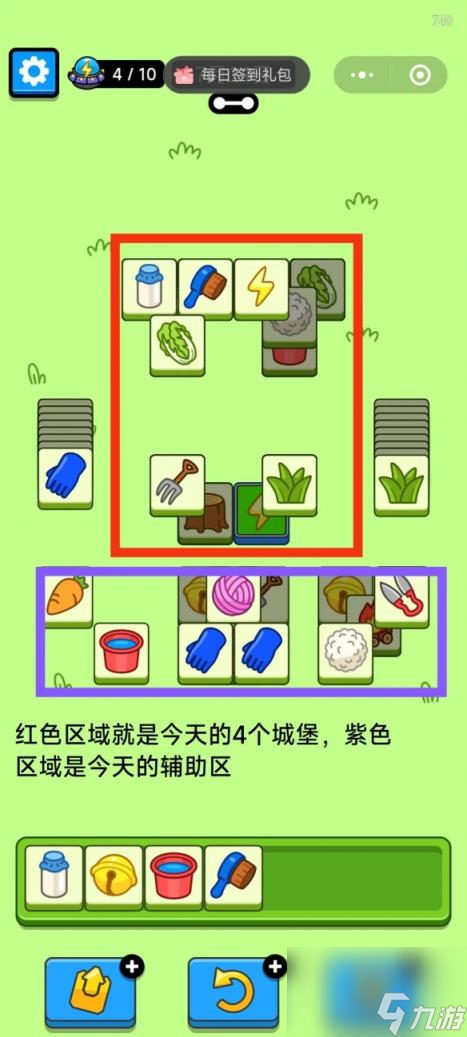 羊了个羊2024年7月14日攻略