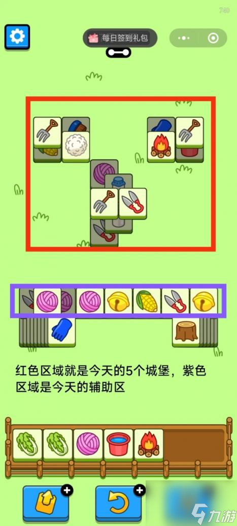 羊了个羊2024年7月14日攻略