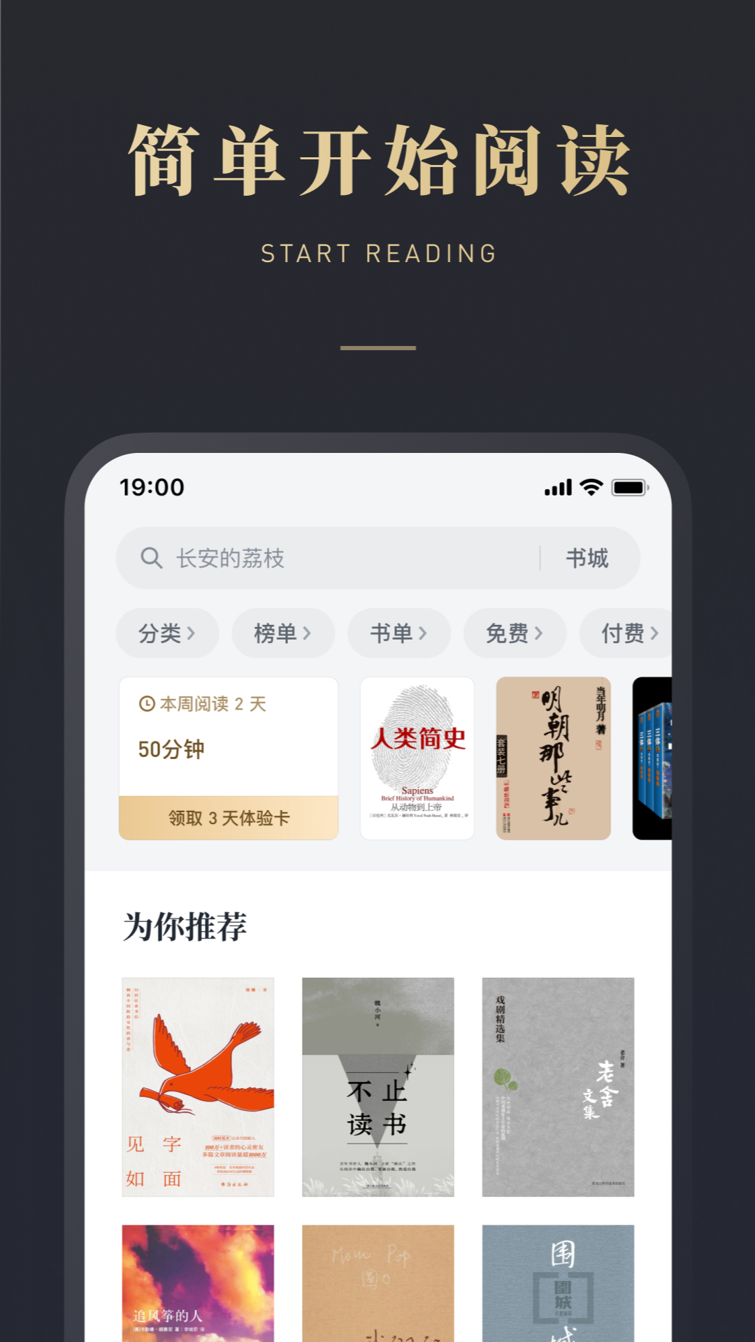 微信读书安卓版v8.2.5