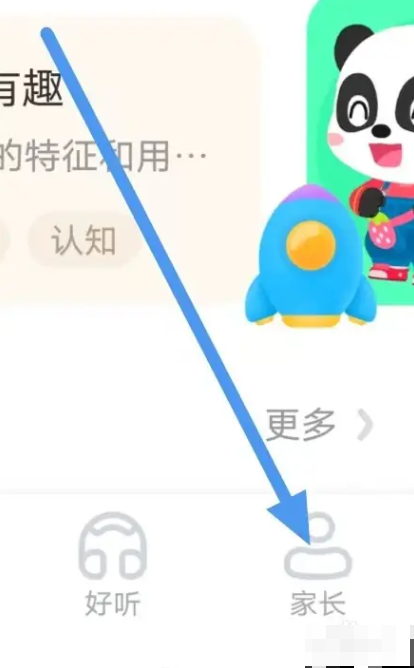 宝宝巴士app怎么取消连续包月 宝宝巴士如何取消自动续费