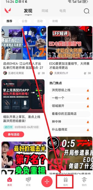 掌上无畏契约每日商店怎么买 掌上无畏契约查看每日商店教程