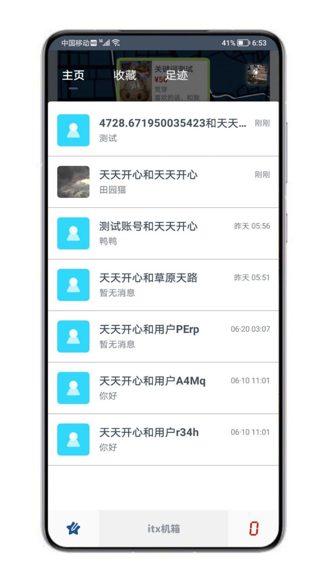 万物安卓版v2.45.092