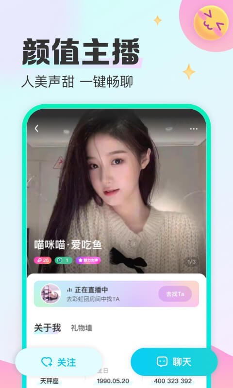 CU语音安卓版v2.11.0APP截图