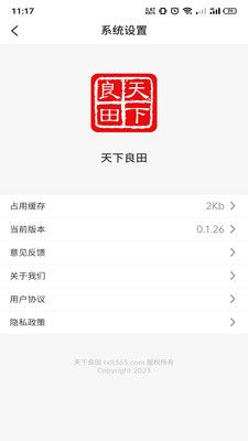 天下良田安卓版v0.1.67APP截图