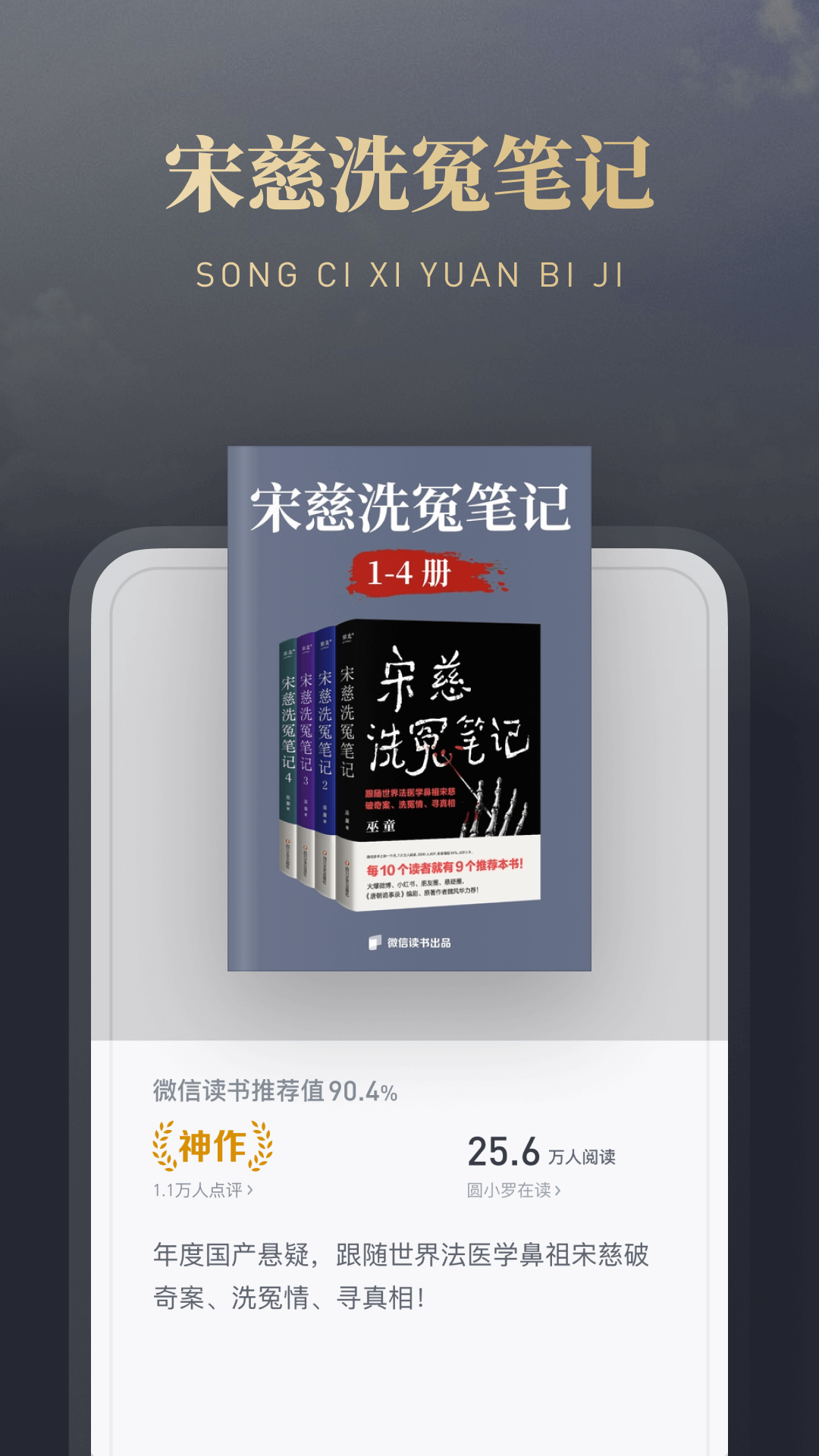 微信读书安卓版v8.2.5