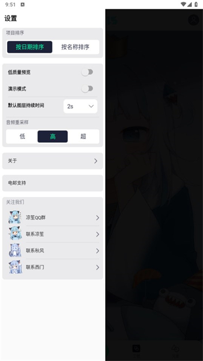 alight motion凉笙版APP截图